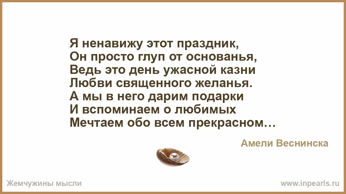 Я ненавижу дарить подарки Я ненавижу дарить подарки