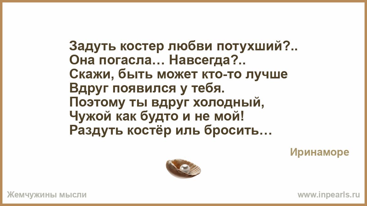 Цитаты любовь угасла Цитаты любовь угасла