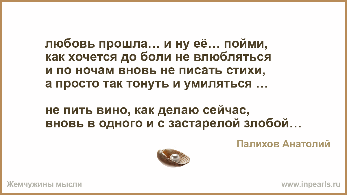Цитаты о прошедшей боли Цитаты о прошедшей боли
