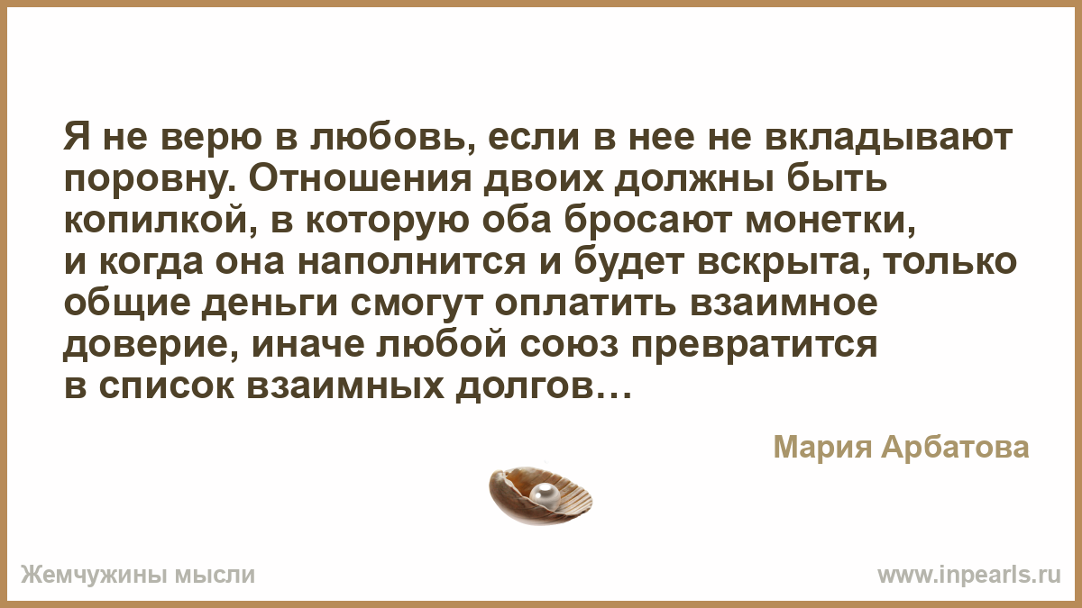 Что вкладывает мужчина в отношениях Что вкладывает мужчина в отношениях