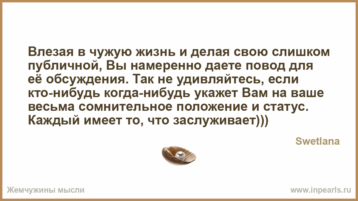 Кто влезает в чужие отношения Кто влезает в чужие отношения