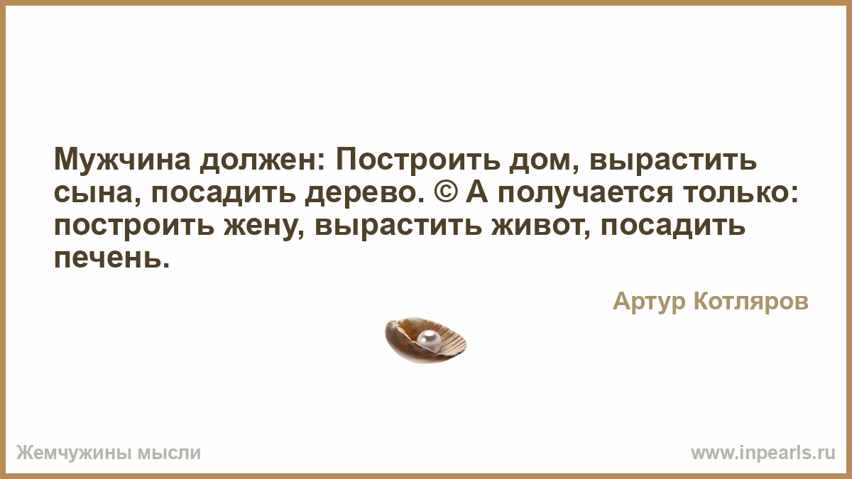 Что должен мужчина посадить печень Что должен мужчина посадить печень