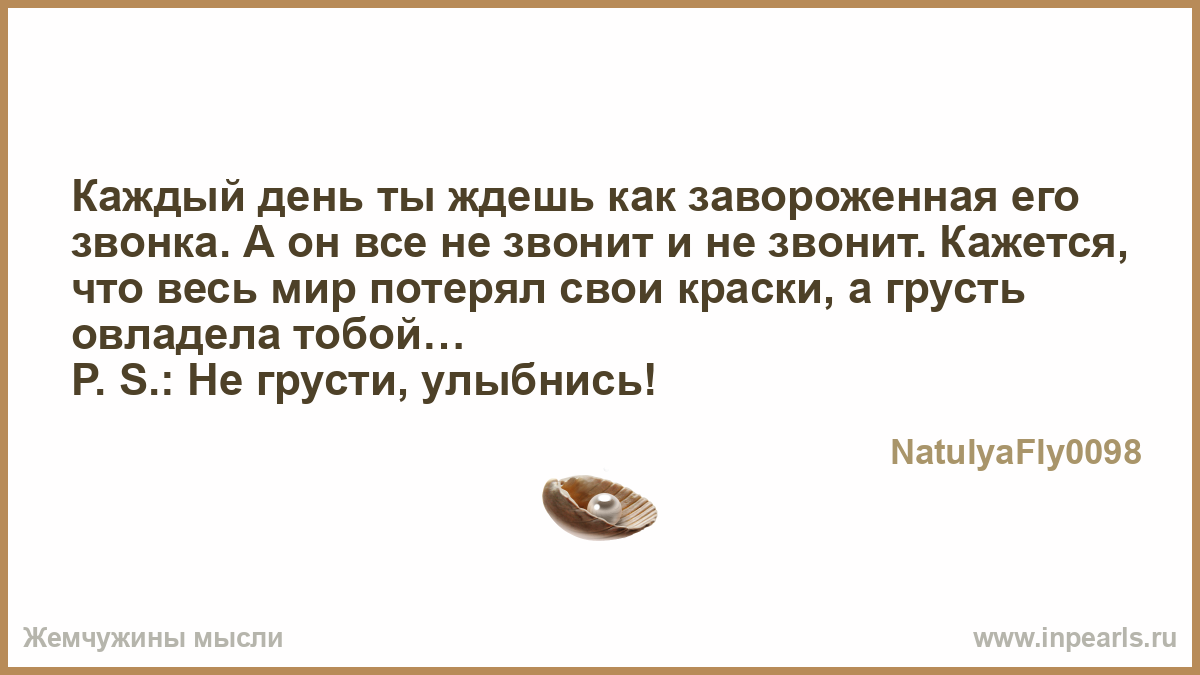 Привороты как сделать что бы он позвонил Привороты как сделать что бы он позвонил