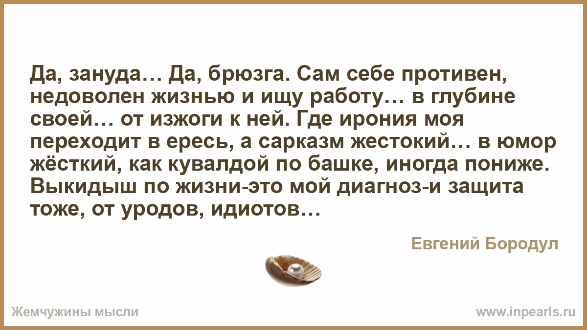 Цитаты о своем сарказме Цитаты о своем сарказме