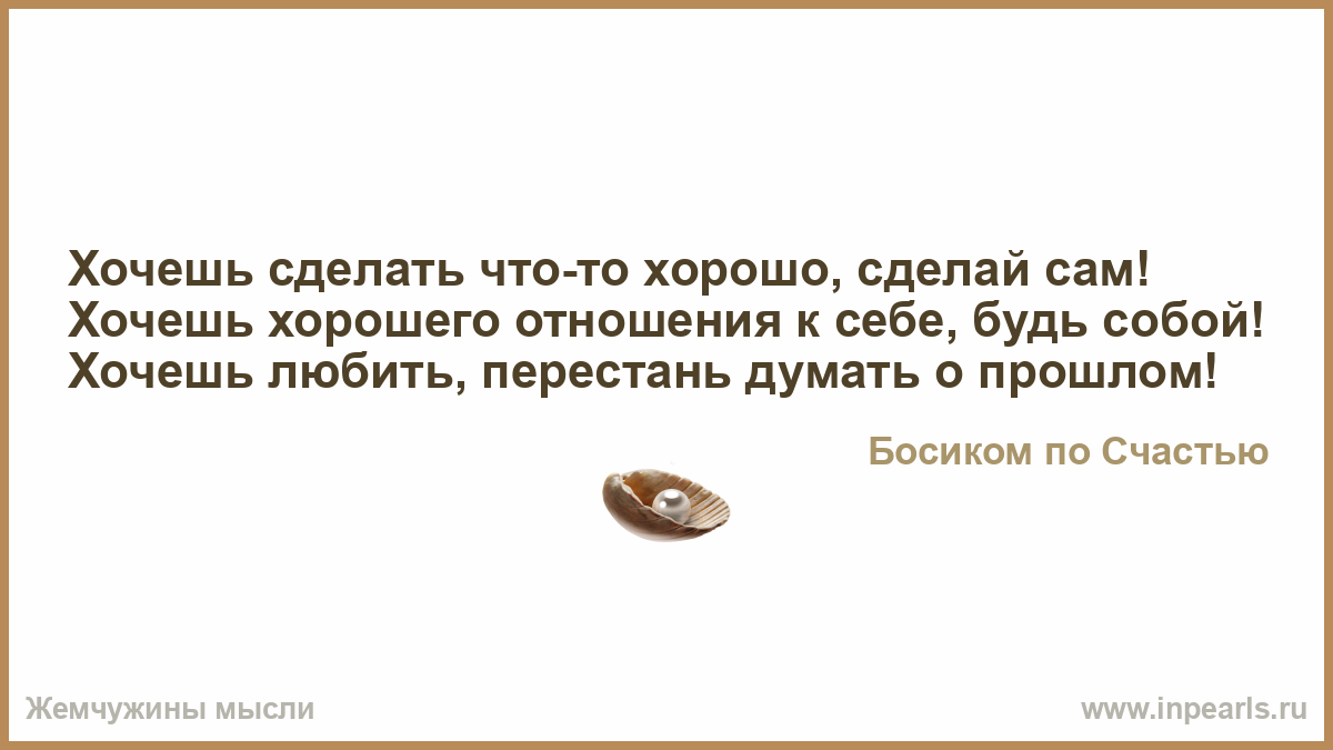 Хочу полюбить себя как сделать 491
