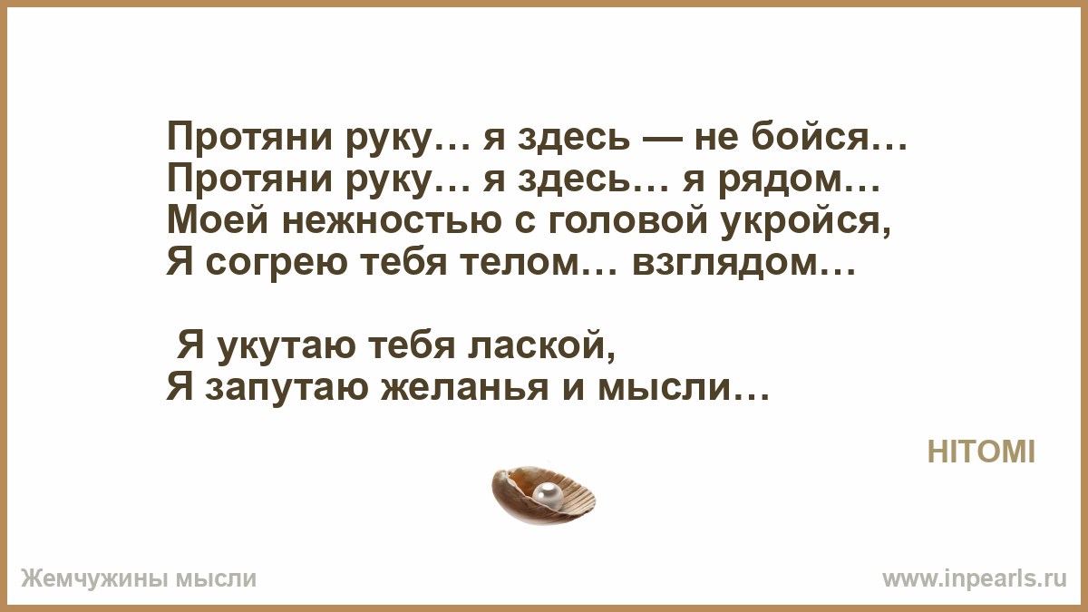 Ты мне руку россия свою протяни Ты мне руку россия свою протяни