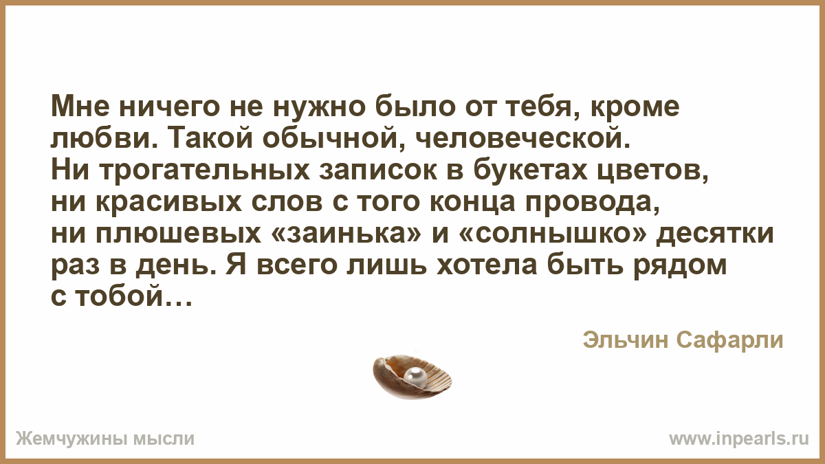 Ни надо ни подарков ни цветов Ни надо ни подарков ни цветов