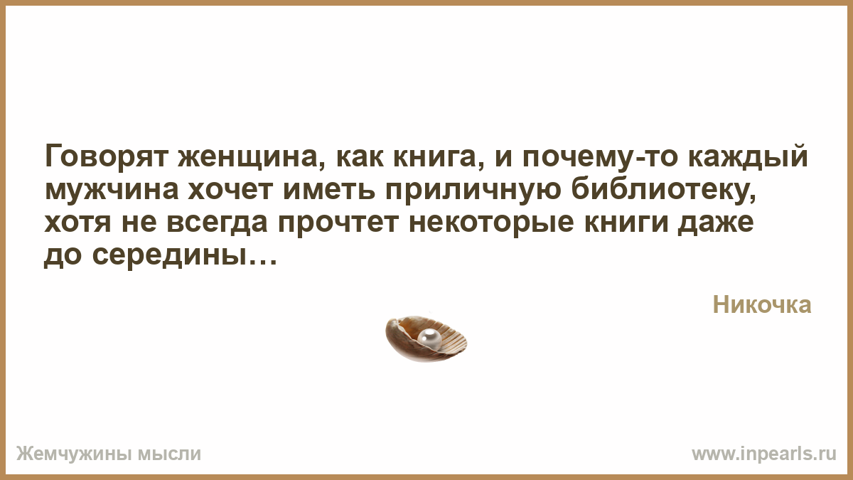 Почему люди некоторые книги перечитывают Почему люди некоторые книги перечитывают
