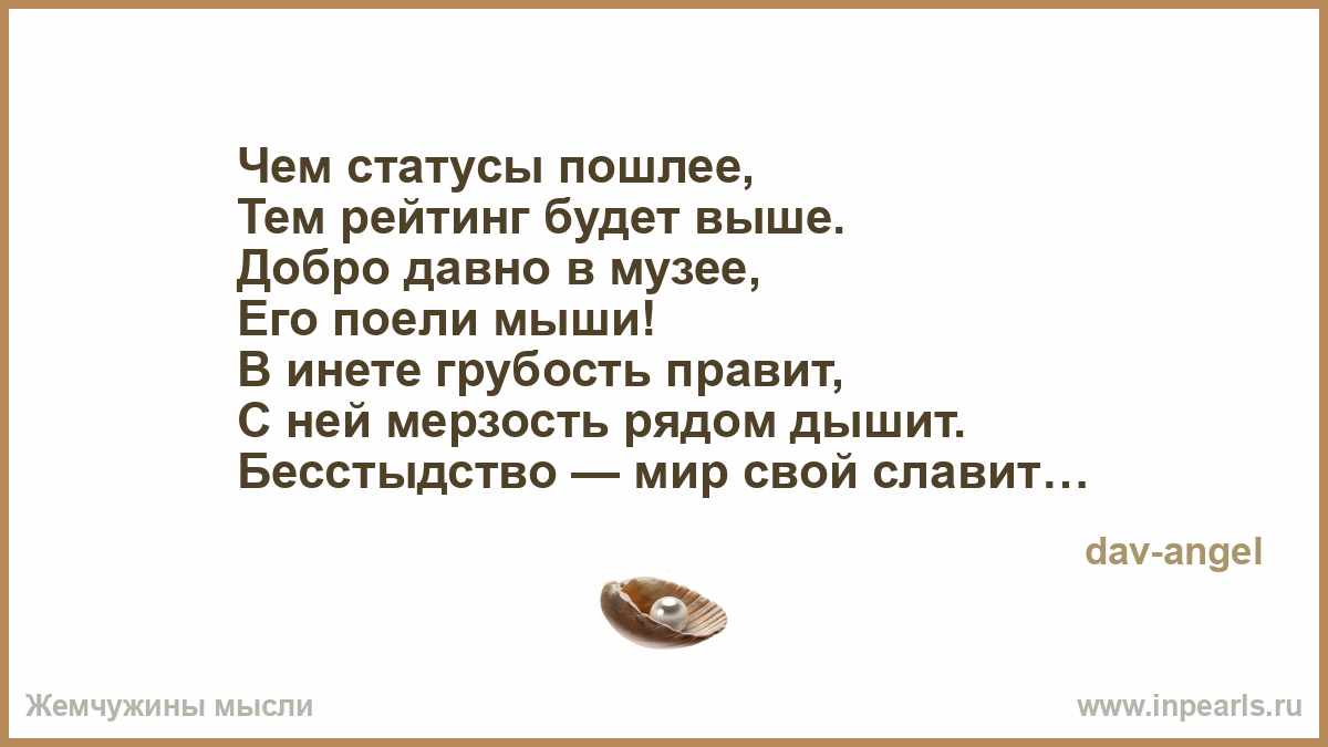 Статусы с наивысшими рейтингами Статусы с наивысшими рейтингами
