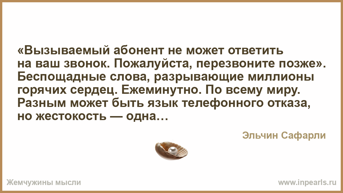 Абонент не может ответить на ваш звонок почему Абонент не может ответить на ваш звонок почему