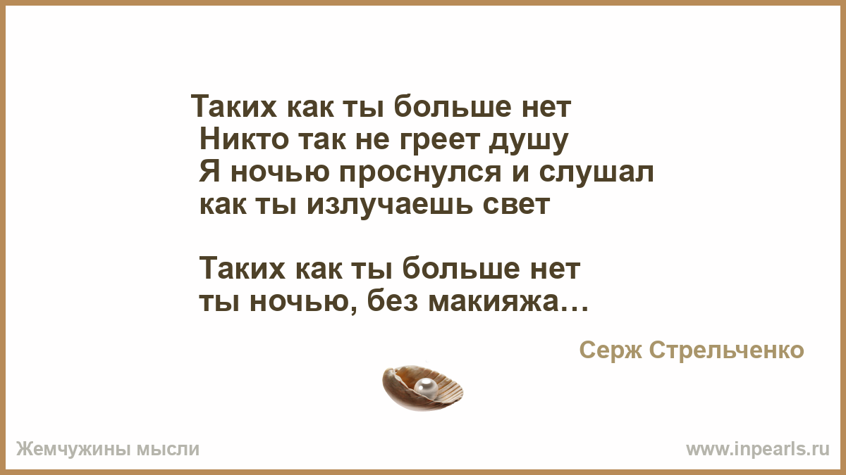 Таких как ты больше нет и не будет статус Таких как ты больше нет и не будет статус