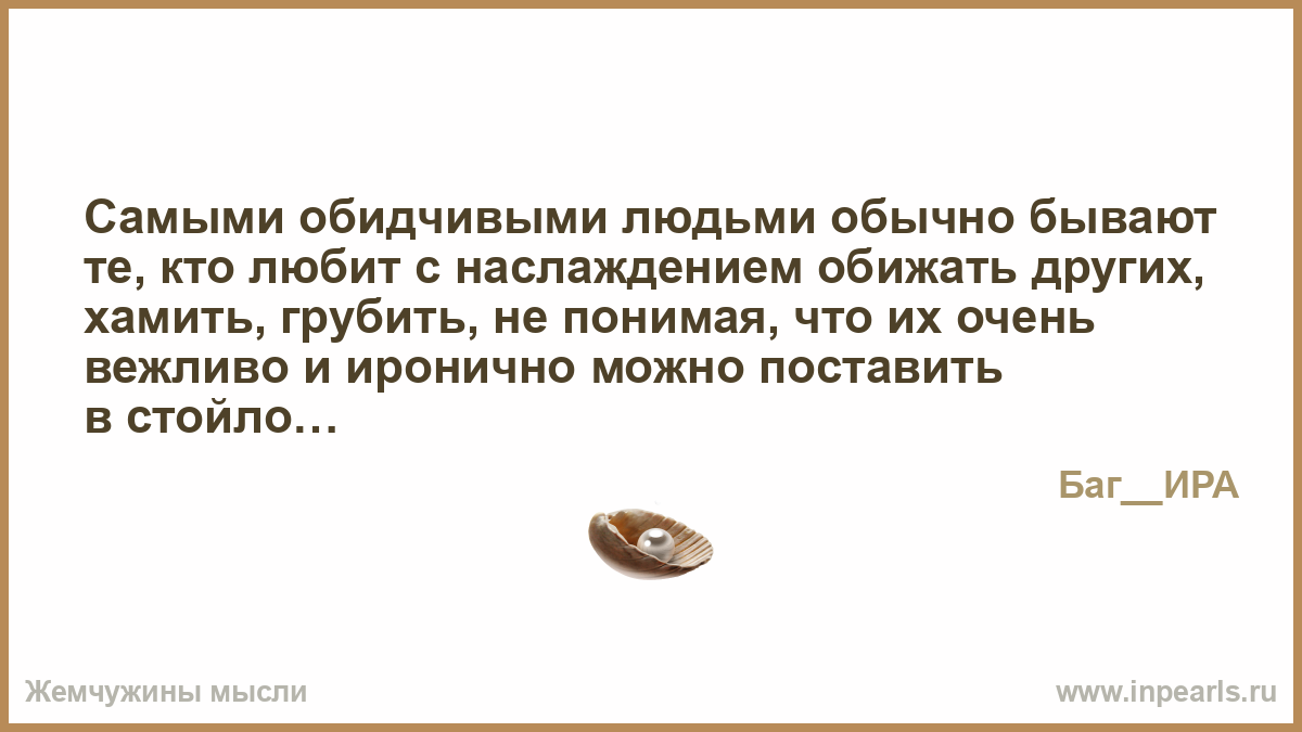 Высказанные цитаты Высказанные цитаты