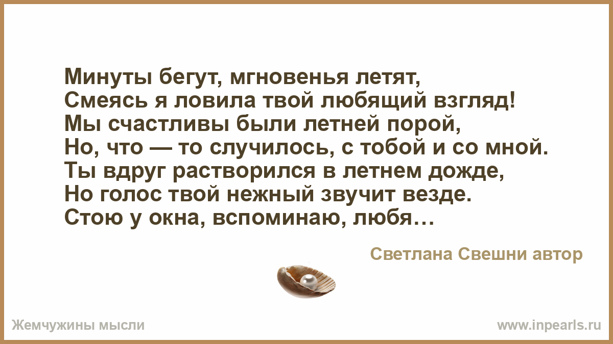 твои взгляд ловлю стих твои взгляд ловлю стих