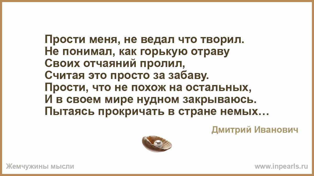 Не ведают что творят цитаты Не ведают что творят цитаты