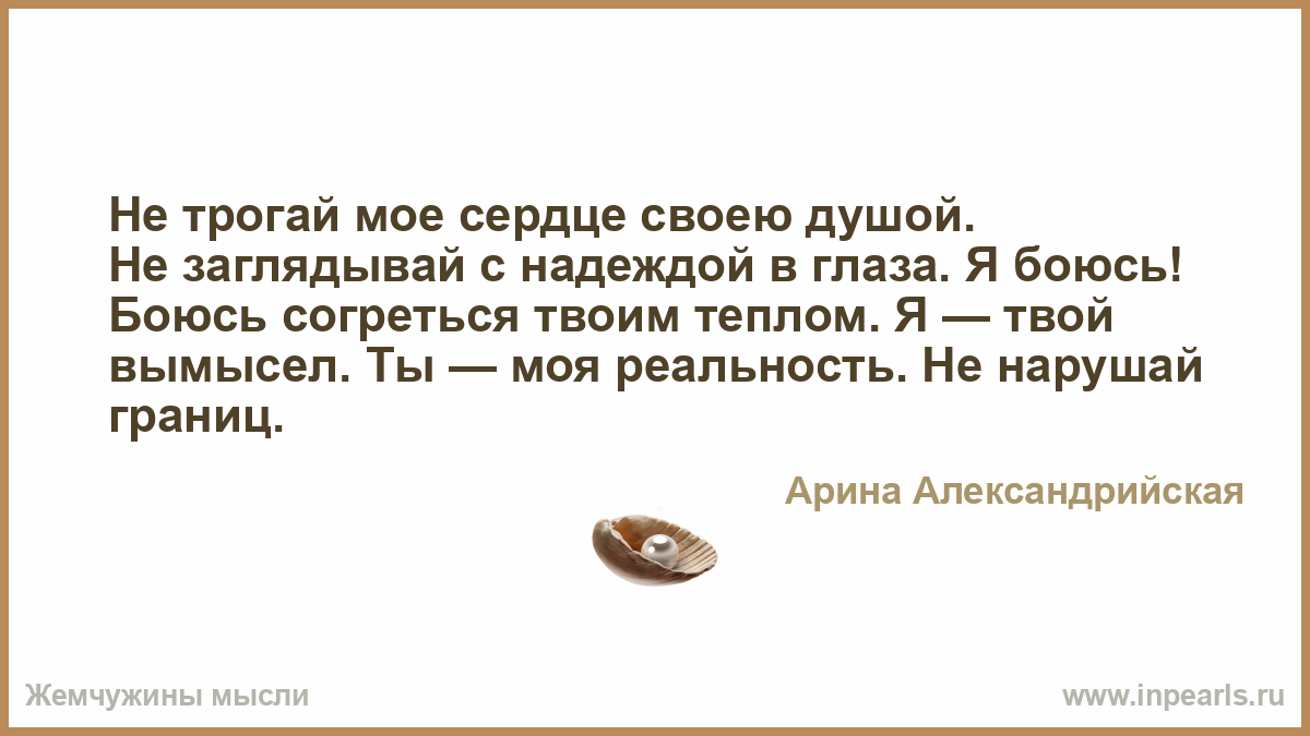 Цитаты затрагивающие сердце Цитаты затрагивающие сердце