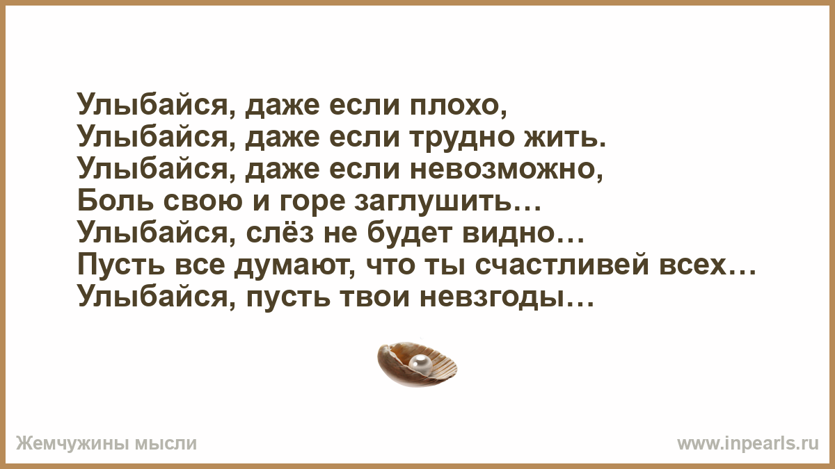 Цитаты и стихи об улыбке Цитаты и стихи об улыбке