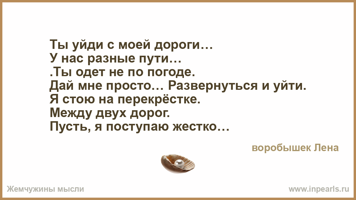 Разные дороги цитаты Разные дороги цитаты