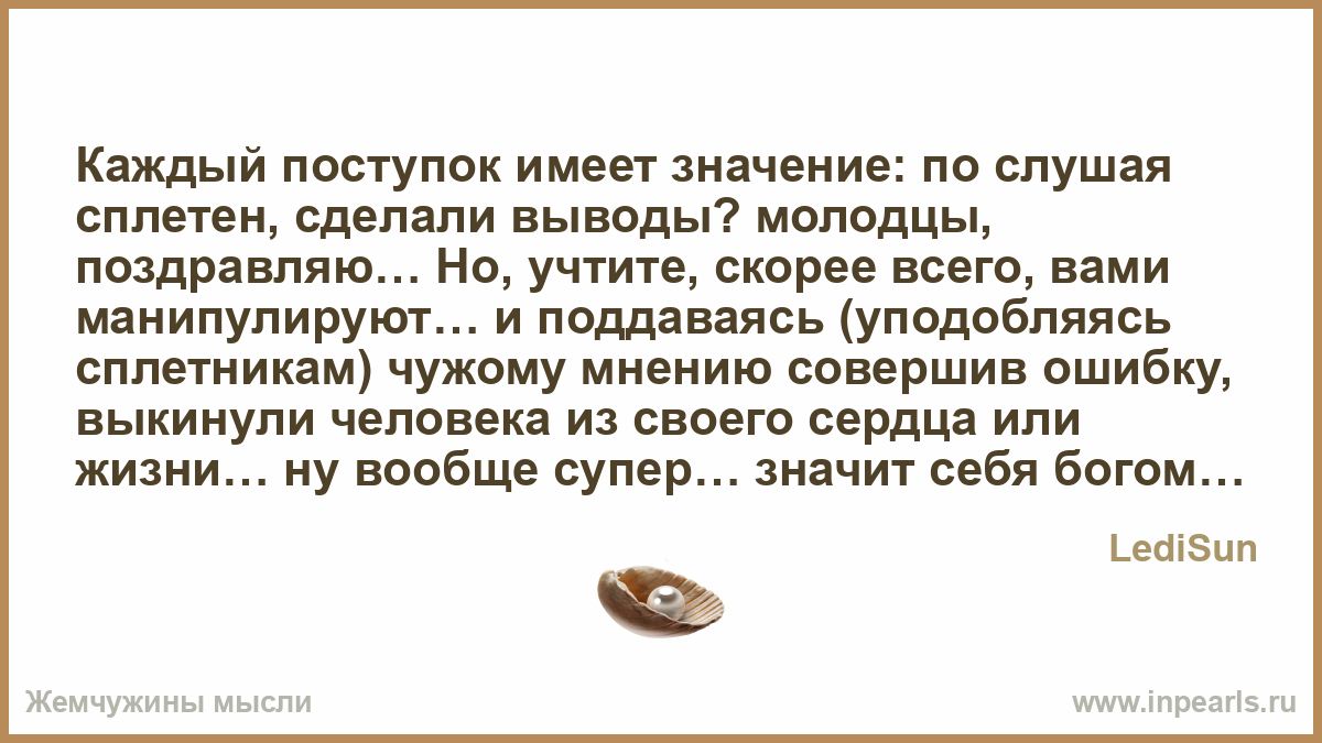 Как сделать чтобы не сплетничали Как сделать чтобы не сплетничали