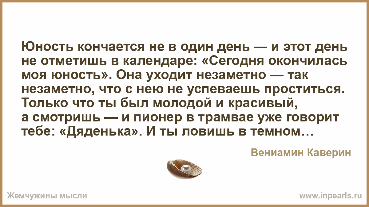 Каверин цитаты о нем Каверин цитаты о нем