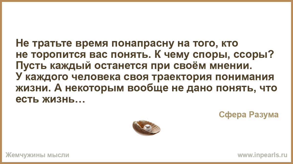 Цитаты потраченном времени Цитаты потраченном времени