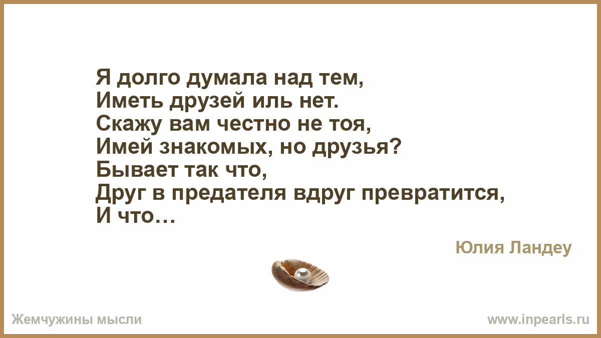 Стих ты предал меня друг мой Стих ты предал меня друг мой