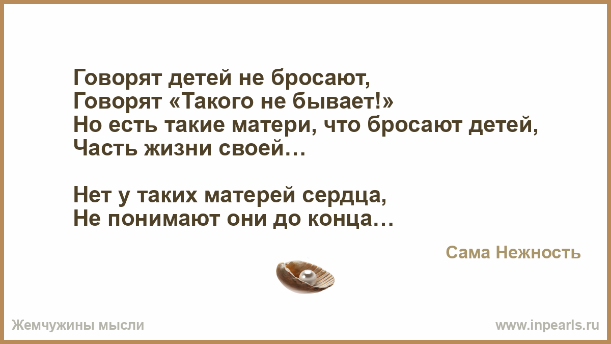 Афоризм матерях своих детей Афоризм матерях своих детей