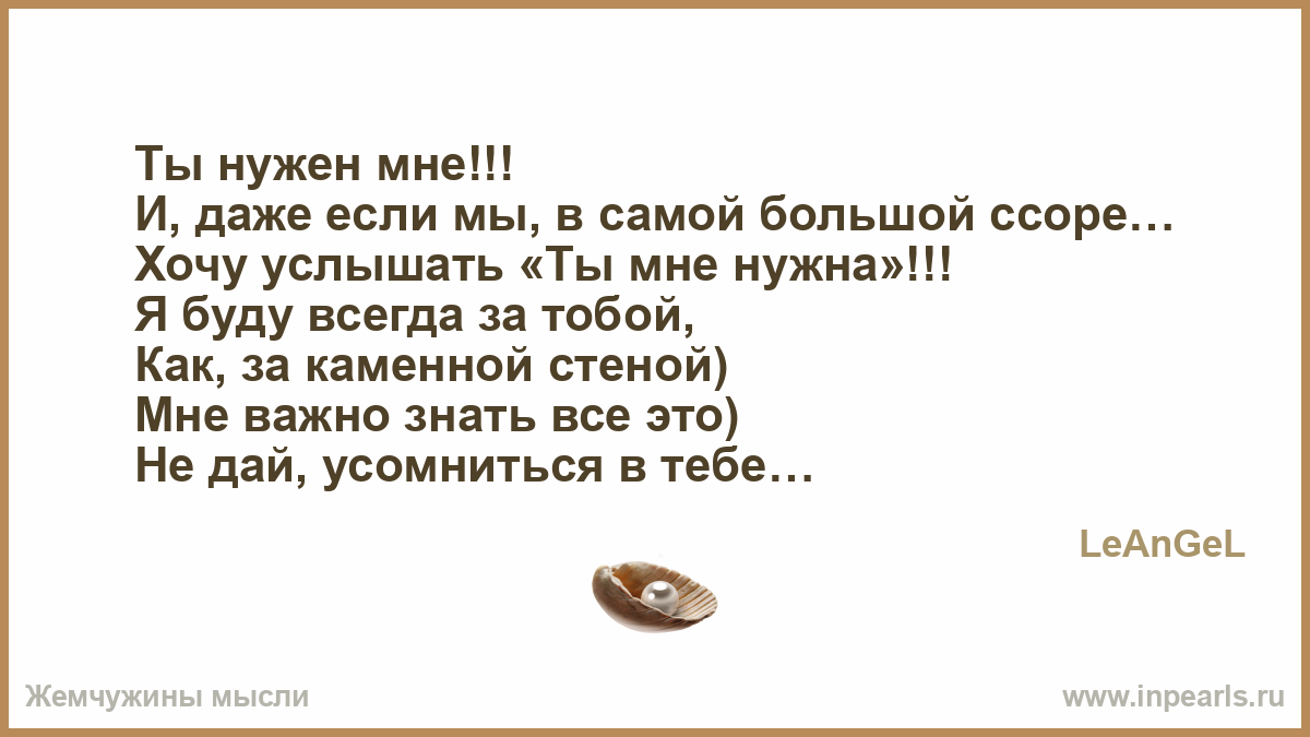 За тобой как за каменной стеной стих За тобой как за каменной стеной стих