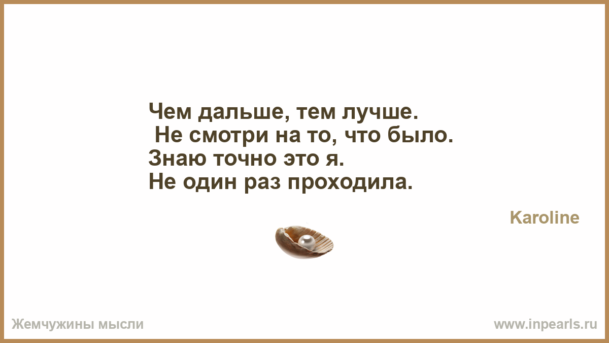 Я это знаю я это точно знаю цитата Я это знаю я это точно знаю цитата