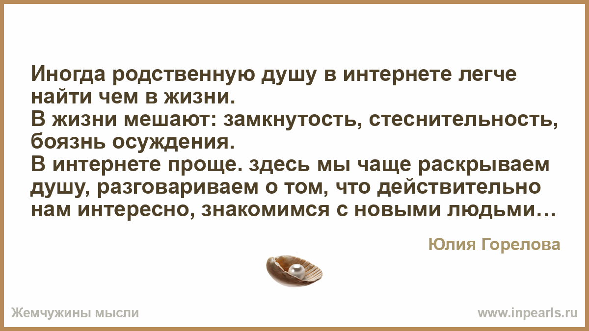 Статус про родственную душу Статус про родственную душу