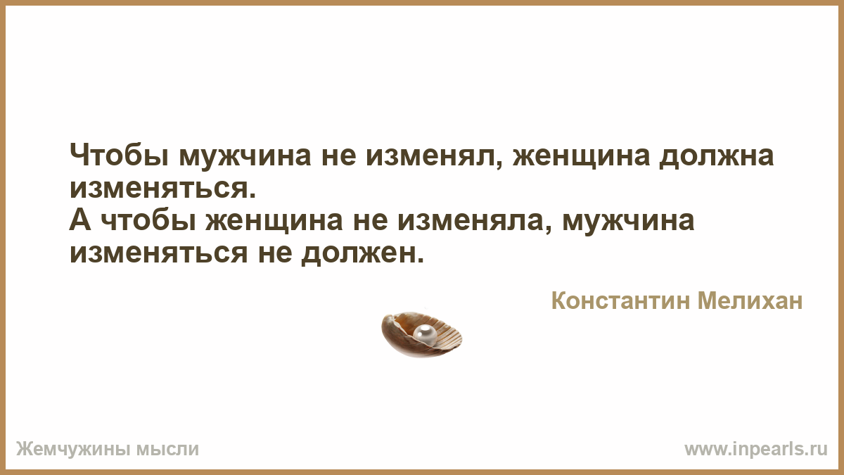 Как сделать так чтобы мужчина простил измену Как сделать так чтобы мужчина простил измену