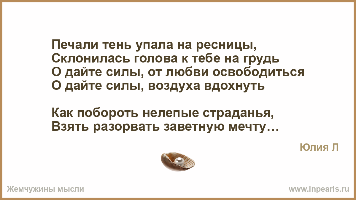 Если ресница упала на левый глаз Если ресница упала на левый глаз