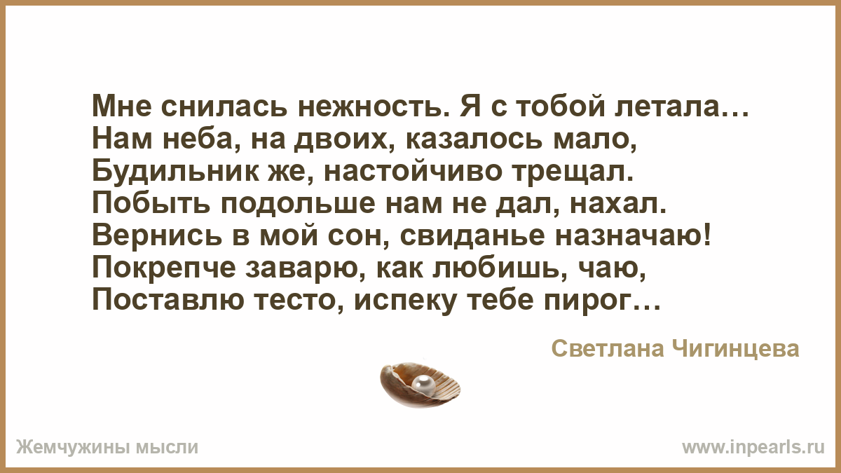 Цитаты ты мне приснишься Цитаты ты мне приснишься