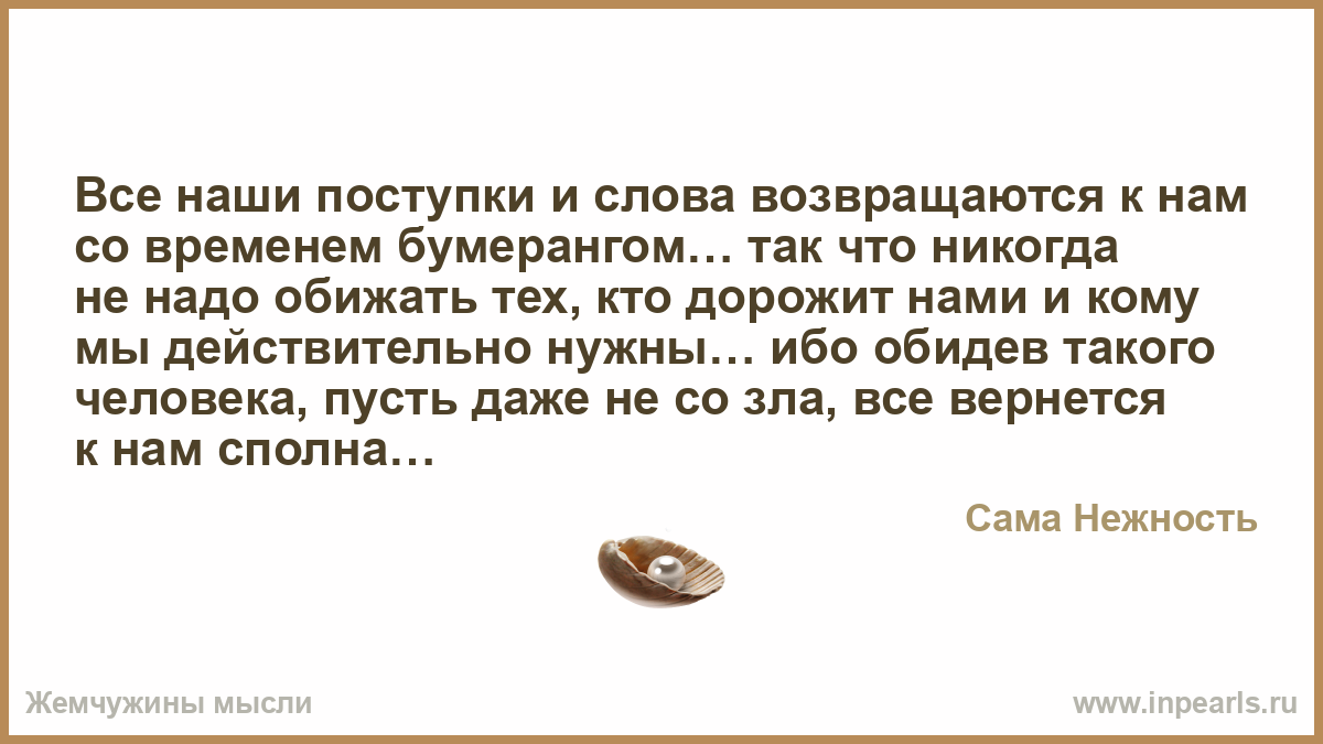 Все вернется в начало цитата Все вернется в начало цитата
