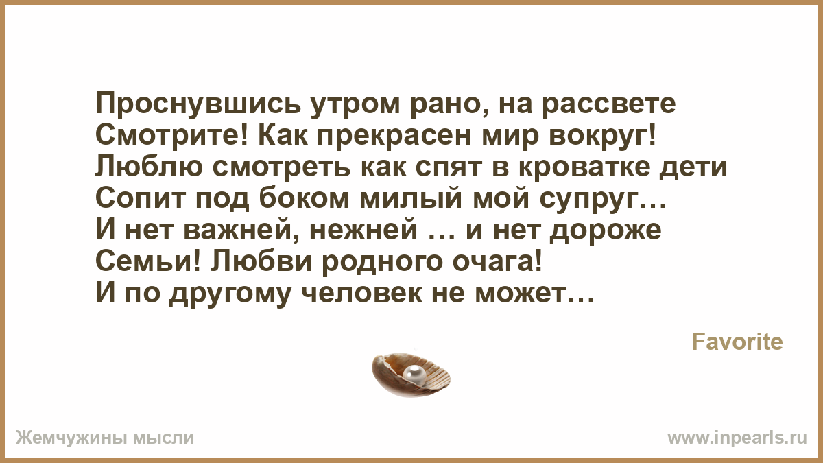Стих вот проснулись утром Стих вот проснулись утром