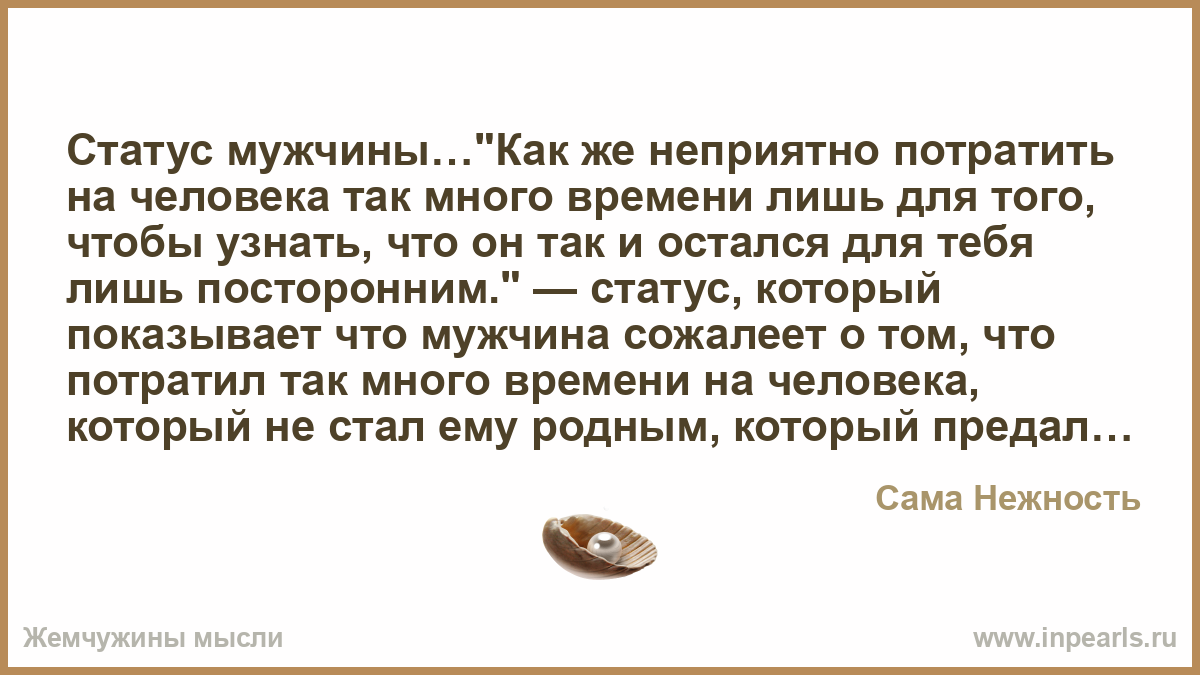 Статус так много о себе узнала Статус так много о себе узнала
