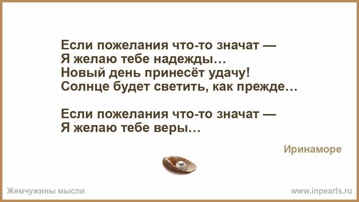 Стих если я гореть не будучи Стих если я гореть не будучи