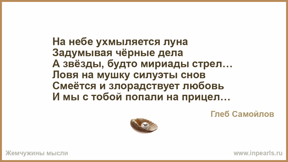 Агата кристи я же своей рукою сердце твое прикрою Агата кристи я же своей рукою сердце твое прикрою