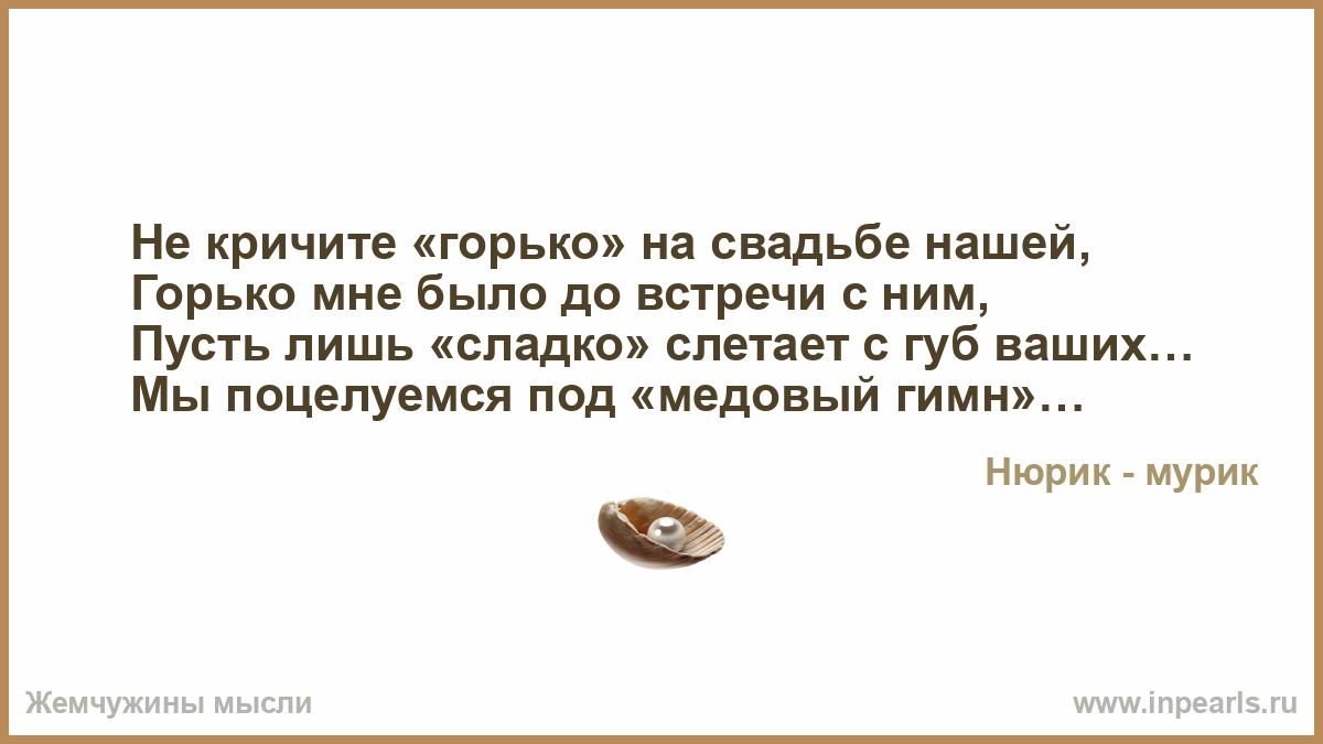 Поздравление На Свадьбу Давай До Свидания Видео