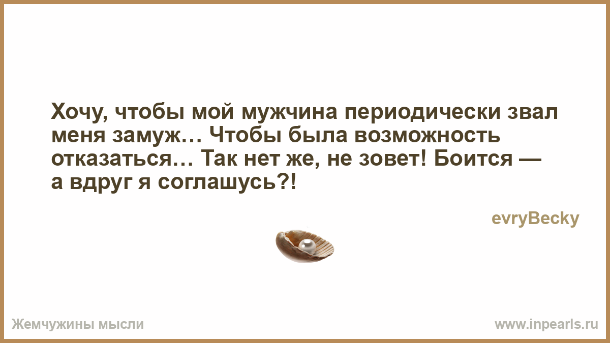 Анекдот а вдруг согласятся Анекдот а вдруг согласятся