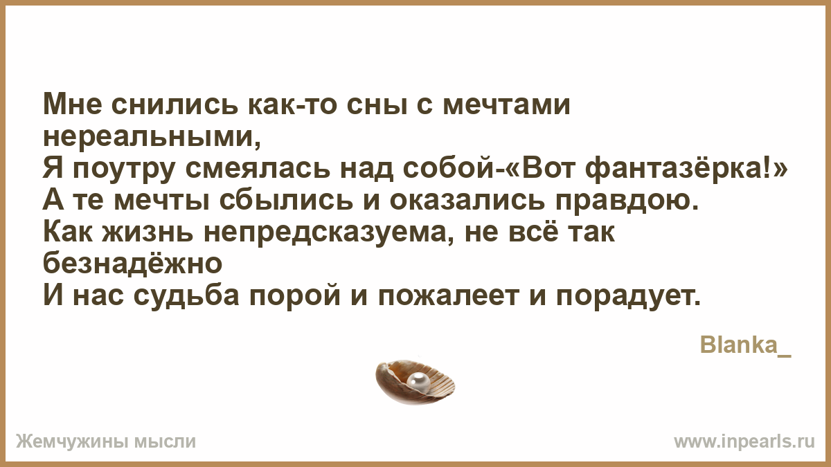Сон высказывания цитаты Сон высказывания цитаты