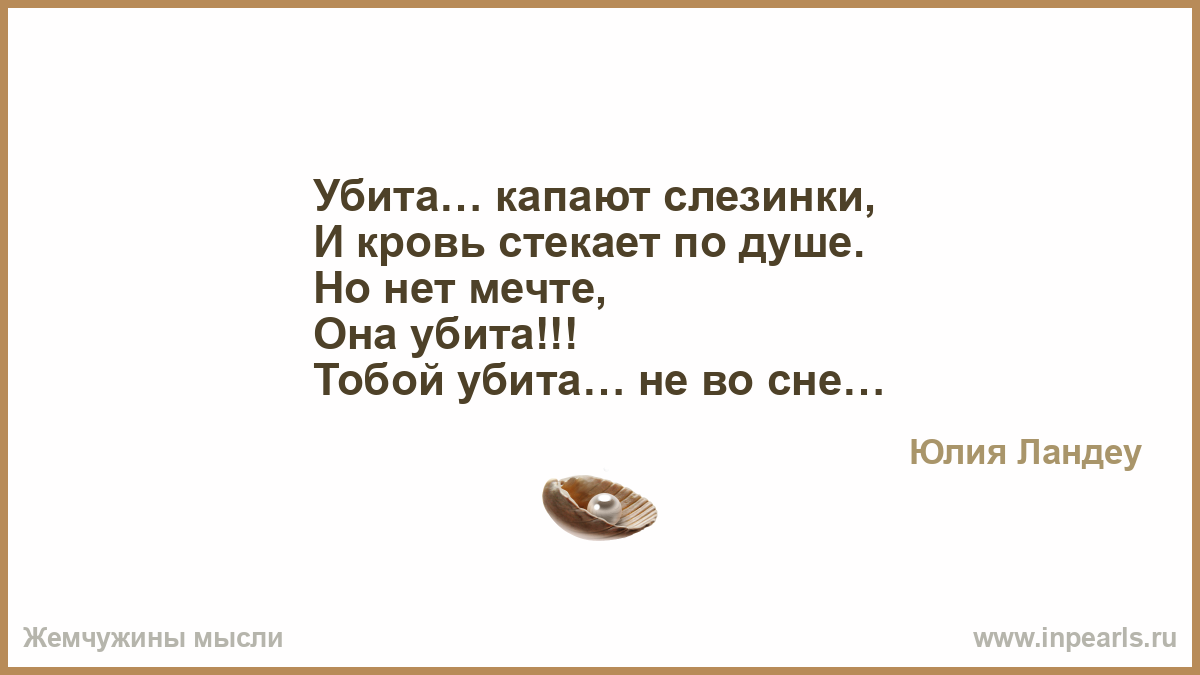 К чему снится убить человека К чему снится убить человека