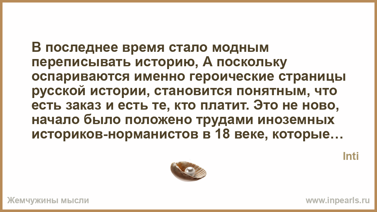 В последнее время не модно 31