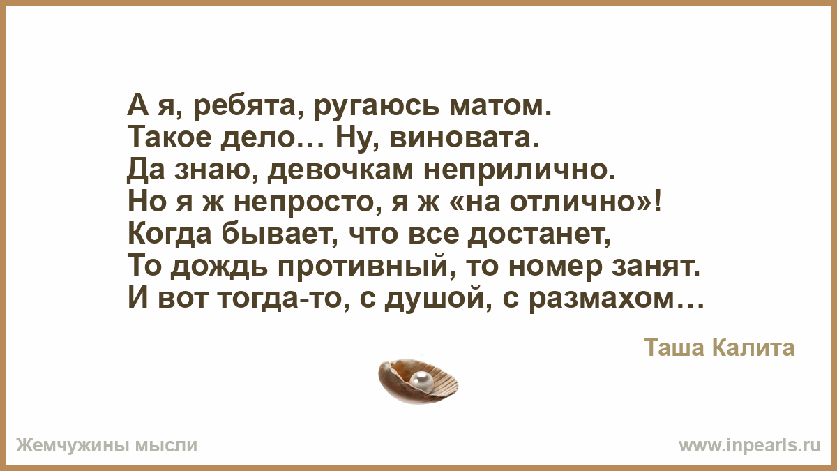 Не ругайся матом стих
