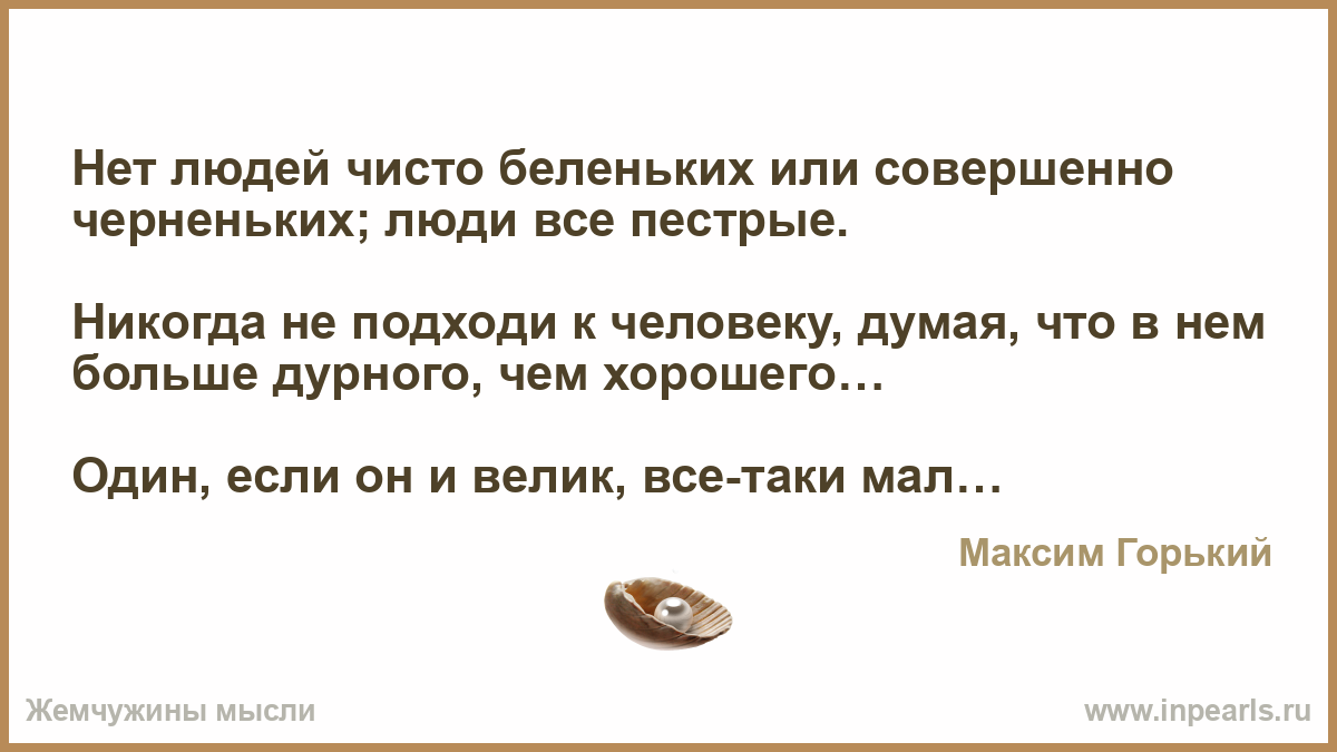 Афоризмы о понимании к человеку