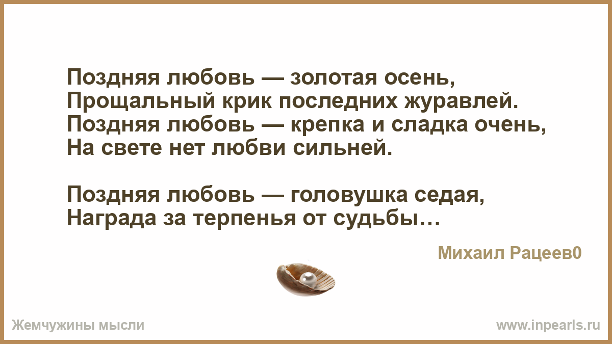 Нет любви моей сильнее стих Нет любви моей сильнее стих