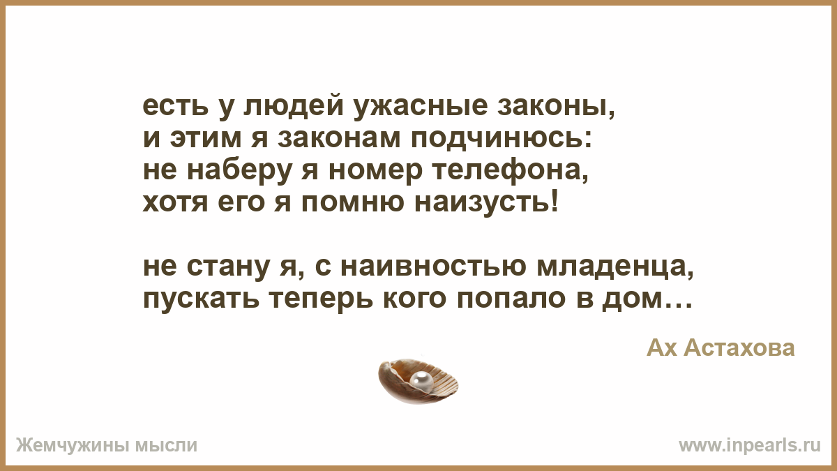 Я страшный человек стих Я страшный человек стих