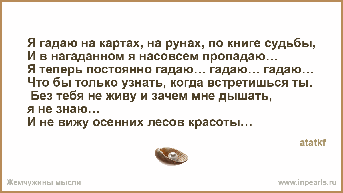 Гадать на отношения по книге судеб Гадать на отношения по книге судеб