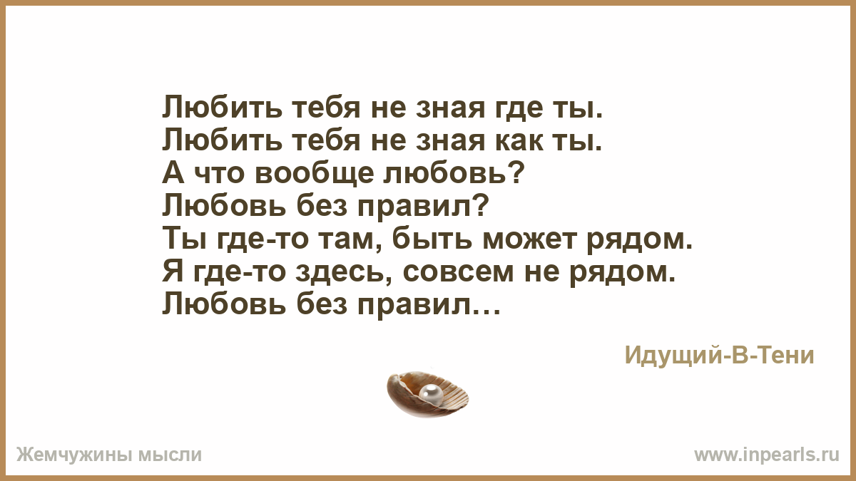 Стих любовь где ты где я Стих любовь где ты где я