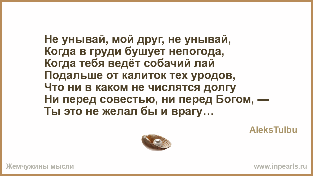 Не будем унывать статус Не будем унывать статус