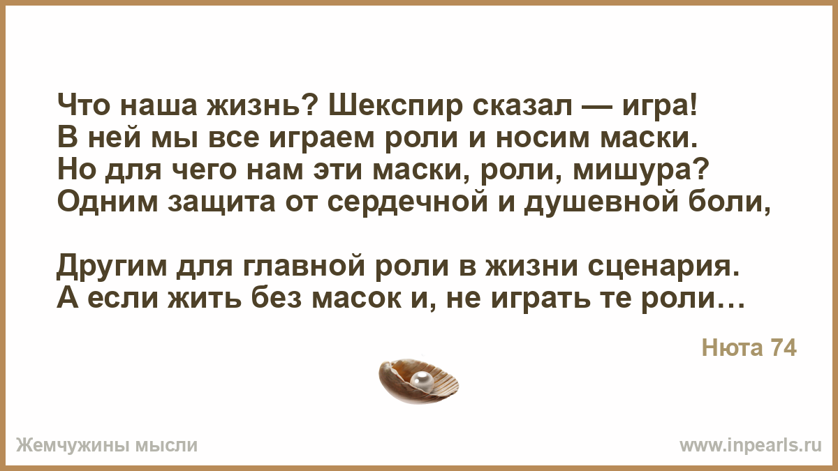 Стих мы все играем роли Стих мы все играем роли